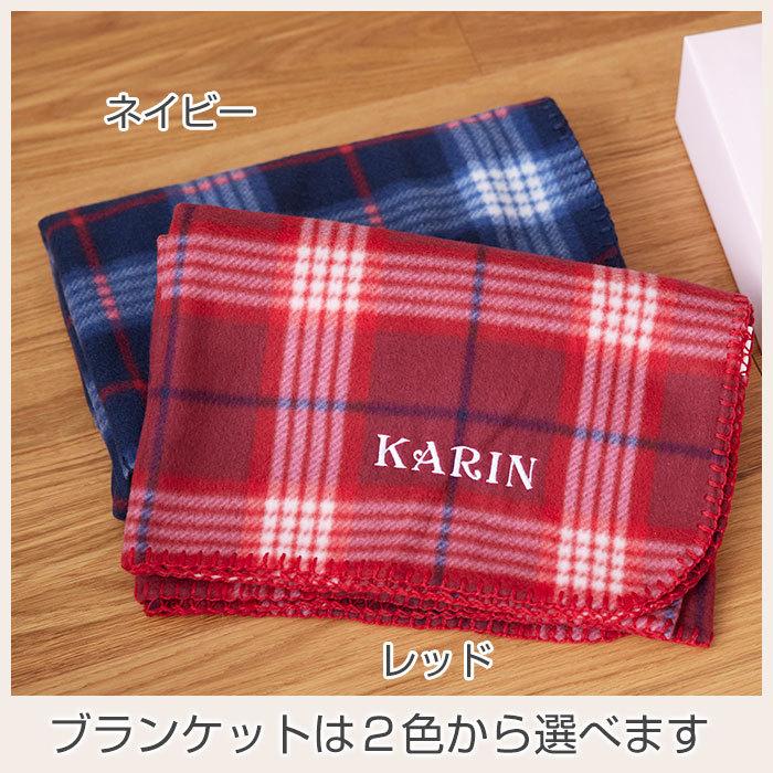 名入れ プレゼント ギフト　ブランケット　ひざ掛け　クリスマスプレゼント　結婚記念日　チェック柄ブランケット | 名入れギフトKARIN | 09