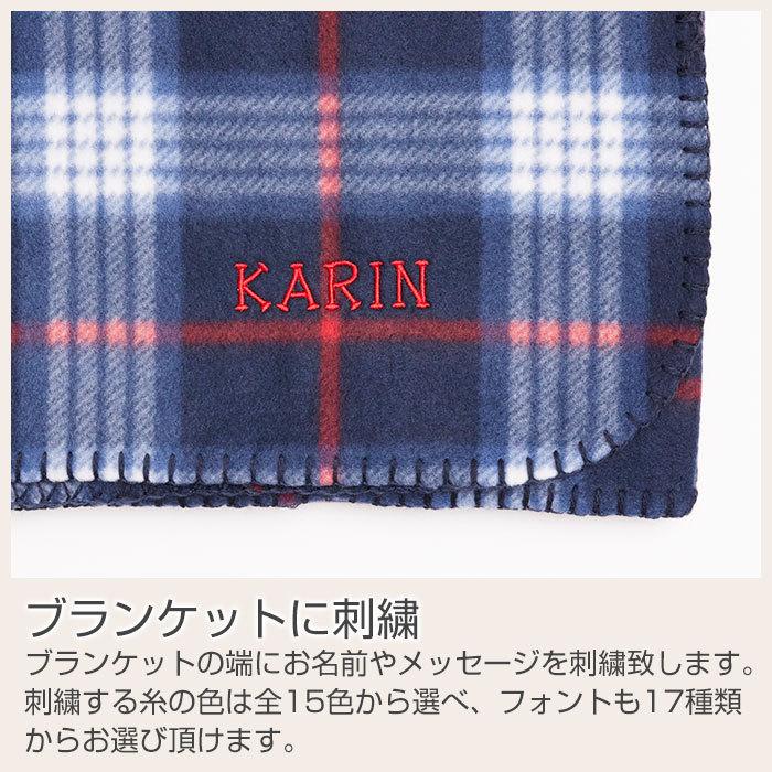 名入れ プレゼント ギフト　ブランケット　ひざ掛け　クリスマスプレゼント　結婚記念日　チェック柄ブランケット | 名入れギフトKARIN | 10