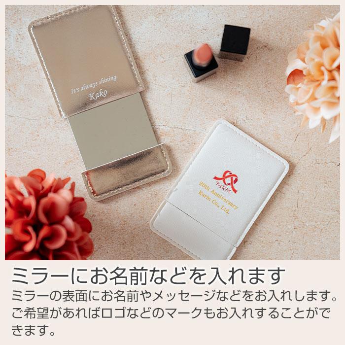 コンパクトミラー　ミラー　鏡　プレゼント　ギフト　誕生日　周年祝い　ノベルティ　記念品　名入れ手鏡 スリムプレートミラー UV | 名入れギフトKARIN | 12