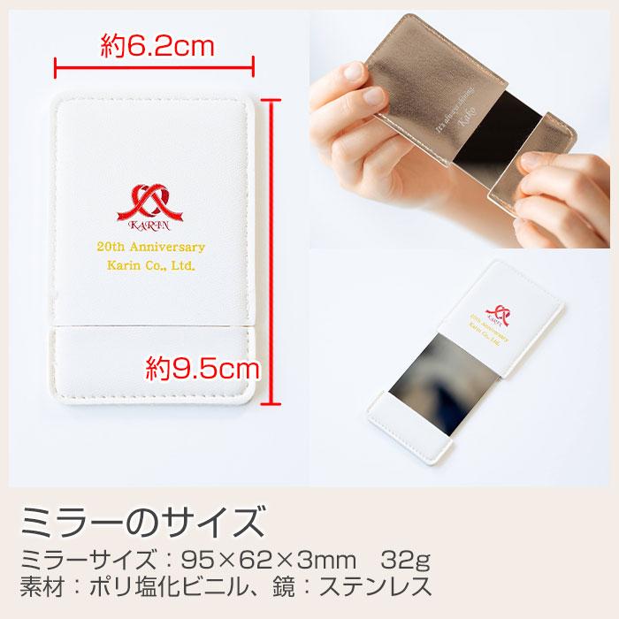 コンパクトミラー　ミラー　鏡　プレゼント　ギフト　誕生日　周年祝い　ノベルティ　記念品　名入れ手鏡 スリムプレートミラー UV | 名入れギフトKARIN | 13