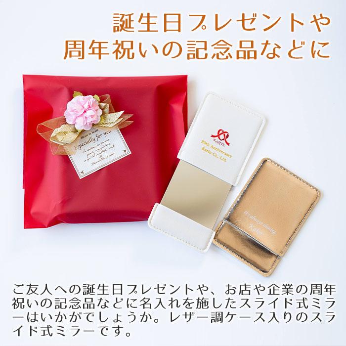 コンパクトミラー　ミラー　鏡　プレゼント　ギフト　誕生日　周年祝い　ノベルティ　記念品　名入れ手鏡 スリムプレートミラー UV | 名入れギフトKARIN | 03