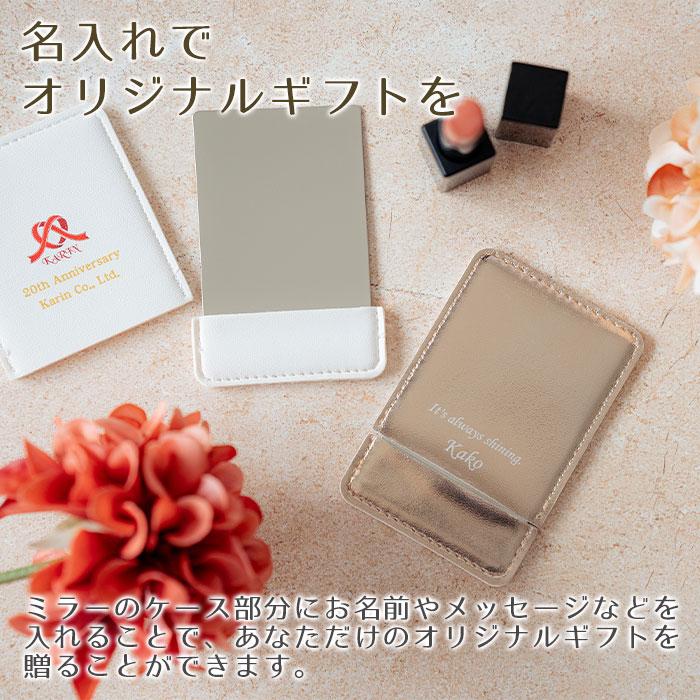 コンパクトミラー　ミラー　鏡　プレゼント　ギフト　誕生日　周年祝い　ノベルティ　記念品　名入れ手鏡 スリムプレートミラー UV | 名入れギフトKARIN | 04