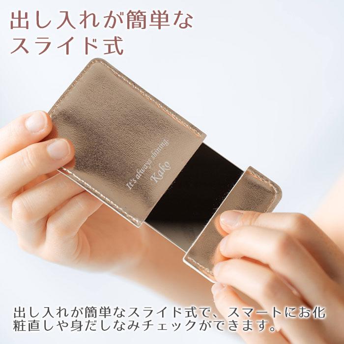 コンパクトミラー　ミラー　鏡　プレゼント　ギフト　誕生日　周年祝い　ノベルティ　記念品　名入れ手鏡 スリムプレートミラー UV | 名入れギフトKARIN | 07