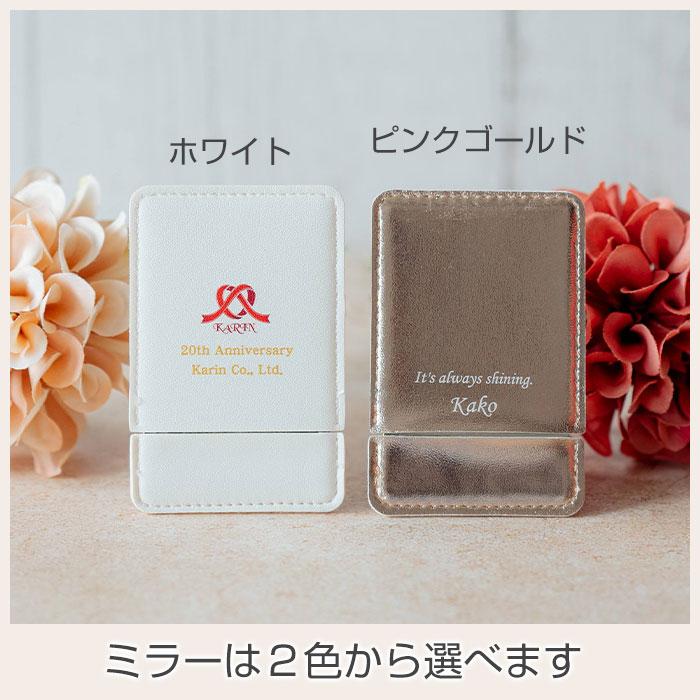 コンパクトミラー　ミラー　鏡　プレゼント　ギフト　誕生日　周年祝い　ノベルティ　記念品　名入れ手鏡 スリムプレートミラー UV | 名入れギフトKARIN | 11