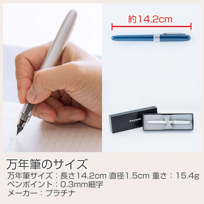 名入れ　万年筆　ペン　高級筆記具　プレゼント　ギフト　名入れ万年筆 プラチナ プレジール 全４色 UL　昇進祝い　退職祝い　誕生日 | プラチナ万年筆 | 15