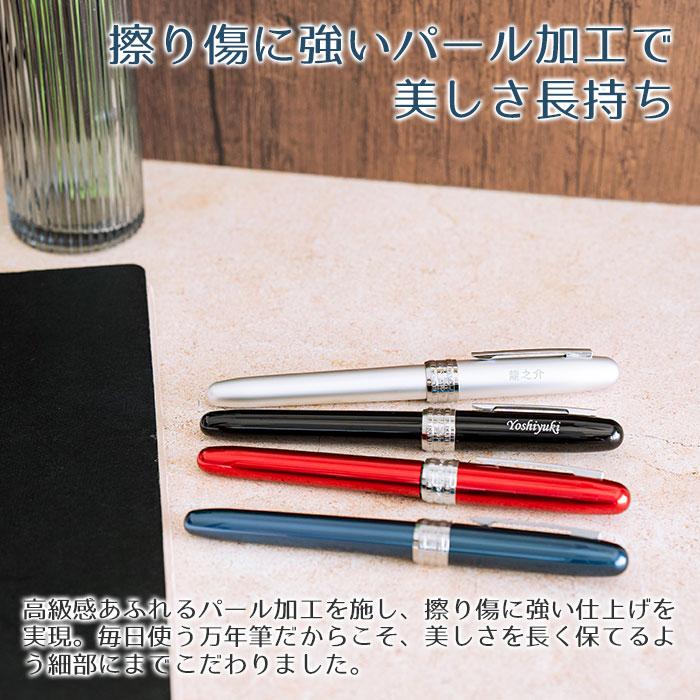 名入れ　万年筆　ペン　高級筆記具　プレゼント　ギフト　名入れ万年筆 プラチナ プレジール 全４色 UL　昇進祝い　退職祝い　誕生日 | プラチナ万年筆 | 08