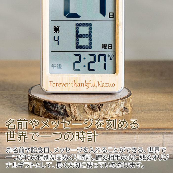 時計　名入れ　日めくり　プレゼント　ギフト　結婚祝い　創立記念品　記念品　名入れ 電波時計 ポケットサイズ デジタル 日めくりカレンダー 天然竹 UV | 名入れギフトKARIN | 02