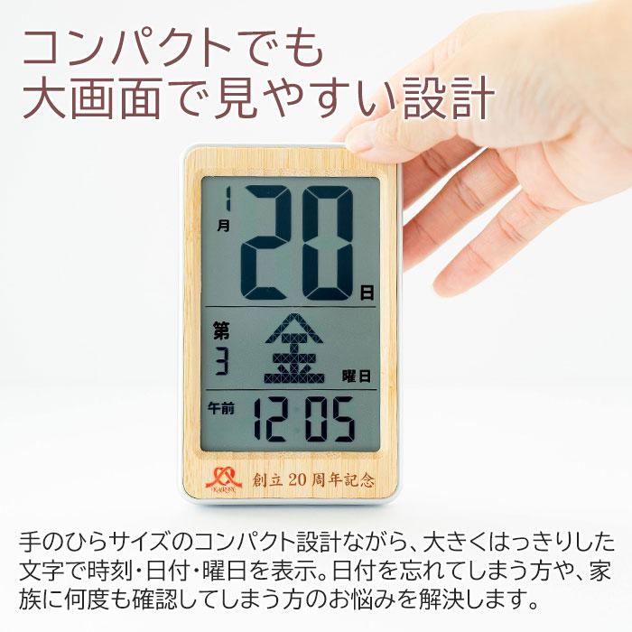 時計　名入れ　日めくり　プレゼント　ギフト　結婚祝い　創立記念品　記念品　名入れ 電波時計 ポケットサイズ デジタル 日めくりカレンダー 天然竹 UV | 名入れギフトKARIN | 03