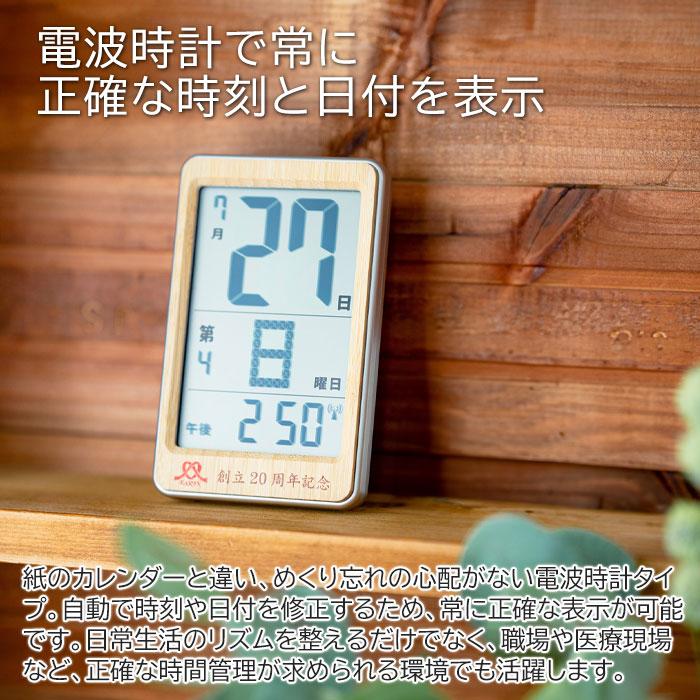 時計　名入れ　日めくり　プレゼント　ギフト　結婚祝い　創立記念品　記念品　名入れ 電波時計 ポケットサイズ デジタル 日めくりカレンダー 天然竹 UV | 名入れギフトKARIN | 04