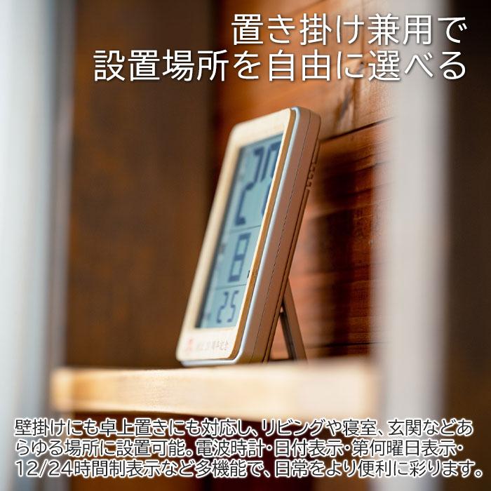 時計　名入れ　日めくり　プレゼント　ギフト　結婚祝い　創立記念品　記念品　名入れ 電波時計 ポケットサイズ デジタル 日めくりカレンダー 天然竹 UV | 名入れギフトKARIN | 06
