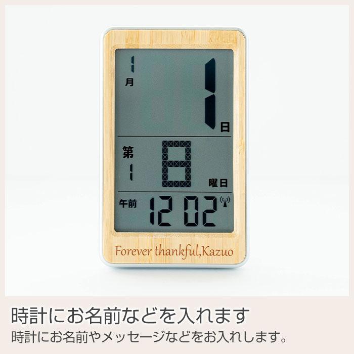 時計　名入れ　日めくり　プレゼント　ギフト　結婚祝い　創立記念品　記念品　名入れ 電波時計 ポケットサイズ デジタル 日めくりカレンダー 天然竹 UV | 名入れギフトKARIN | 09