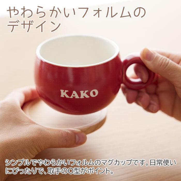 マグカップ　ソーサー　蓋付き　マグ　名入れ　プレゼント　ギフト　名入れマグカップ　POTO　オーマグ　誕生日　記念日 | 名入れギフトKARIN | 11