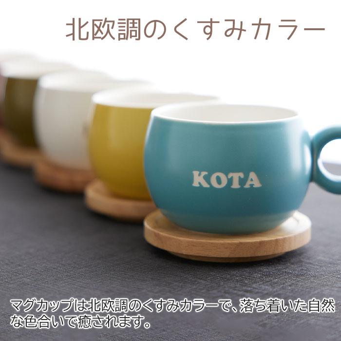 マグカップ　ソーサー　蓋付き　マグ　名入れ　プレゼント　ギフト　名入れマグカップ　POTO　オーマグ　誕生日　記念日 | 名入れギフトKARIN | 13