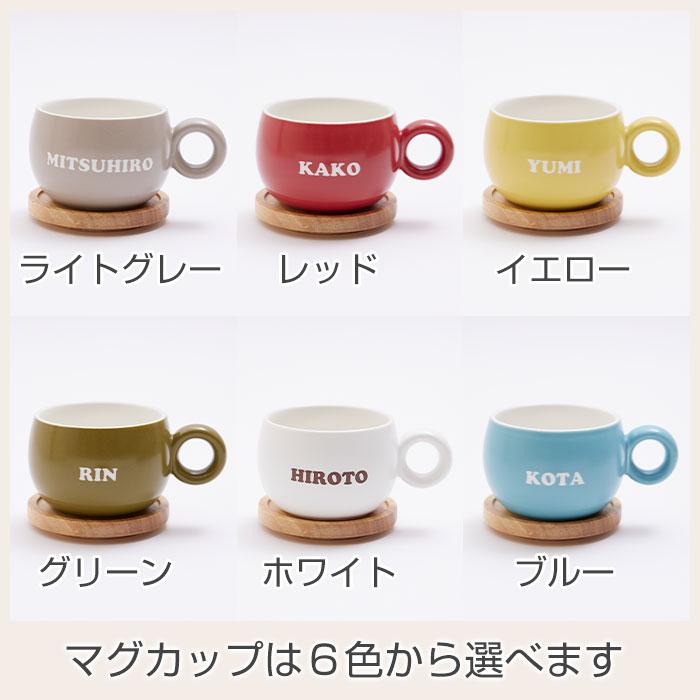マグカップ　ソーサー　蓋付き　マグ　名入れ　プレゼント　ギフト　名入れマグカップ　POTO　オーマグ　誕生日　記念日 | 名入れギフトKARIN | 15