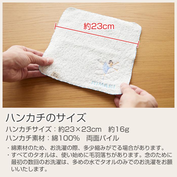 名入れ プレゼント ギフト　ハンカチ　ハンカチタオル　贈り物　記念品　名入れ刺繍ハンカチ ポワポワチック shinzi katoh シンジカトウ 泉州タオルハンカチ｜karin-e｜13