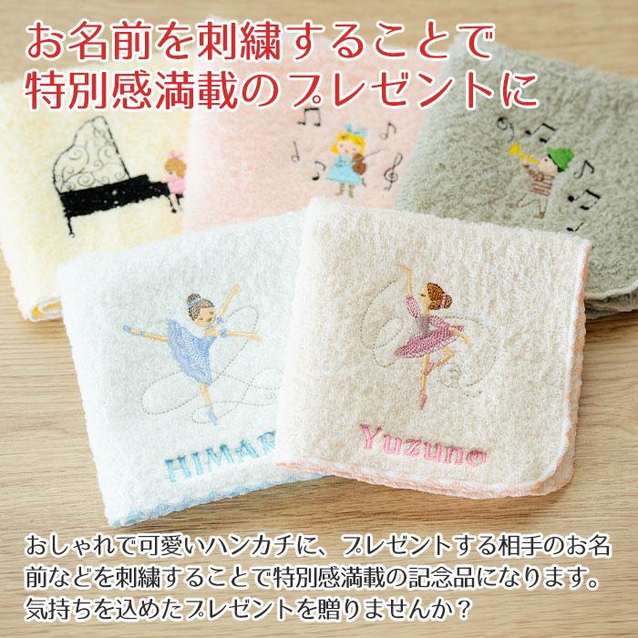 名入れギフトKARIN 名入れ プレゼント ギフト ハンカチ ハンカチタオル