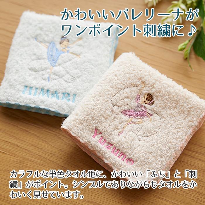 名入れ プレゼント ギフト　ハンカチ　ハンカチタオル　贈り物　記念品　名入れ刺繍ハンカチ ポワポワチック shinzi katoh シンジカトウ 泉州タオルハンカチ｜karin-e｜08