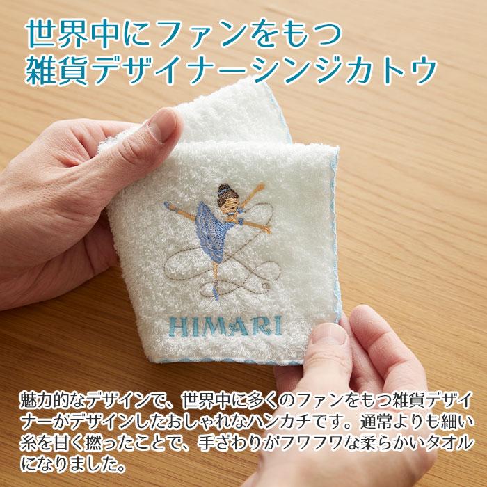 名入れギフトKARIN 名入れ プレゼント ギフト ハンカチ ハンカチタオル