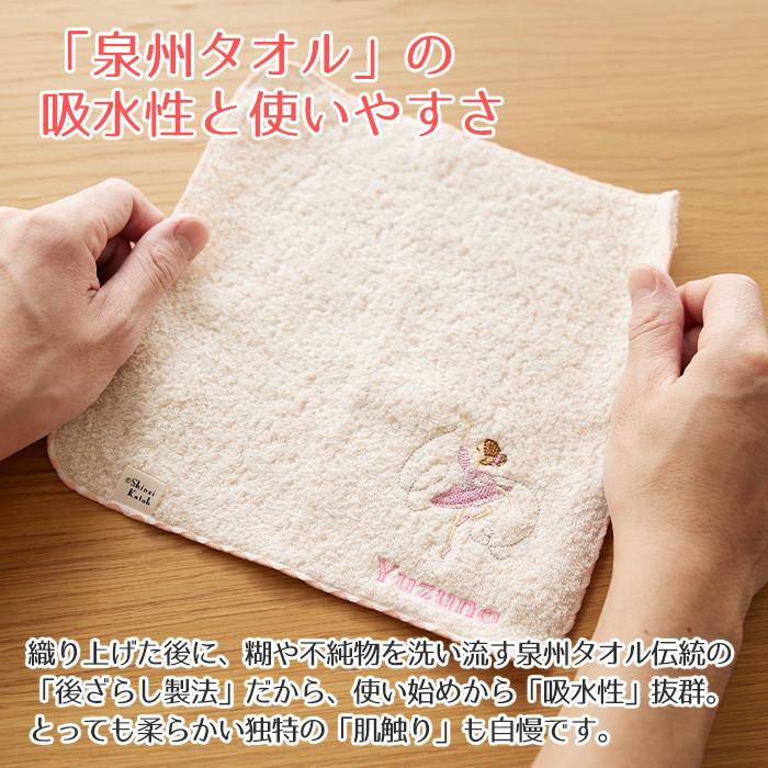 名入れ プレゼント ギフト　ハンカチ　ハンカチタオル　贈り物　記念品　名入れ刺繍ハンカチ ポワポワチック shinzi katoh シンジカトウ 泉州タオルハンカチ｜karin-e｜10