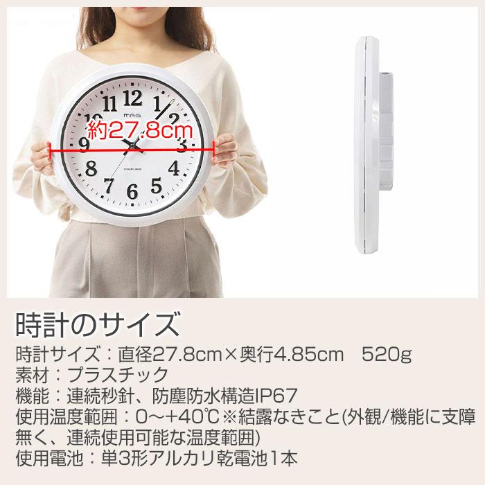 時計　掛け時計　防塵　防水　名入れ　プレゼント　ギフト　卒園記念品　卒団記念品　名入れ 防塵 防水 掛け時計 プラデガード UV | 名入れギフトKARIN | 10