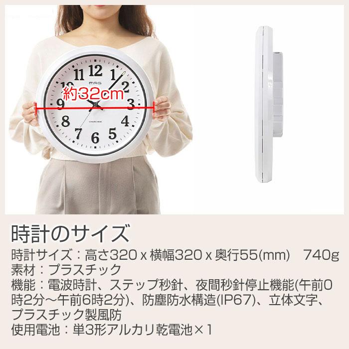 時計　掛け時計　防塵　防水　名入れ　プレゼント　ギフト　卒園記念品　卒団記念品　名入れ 防塵 防水 電波 掛け時計 ナヤ UV | 名入れギフトKARIN | 10