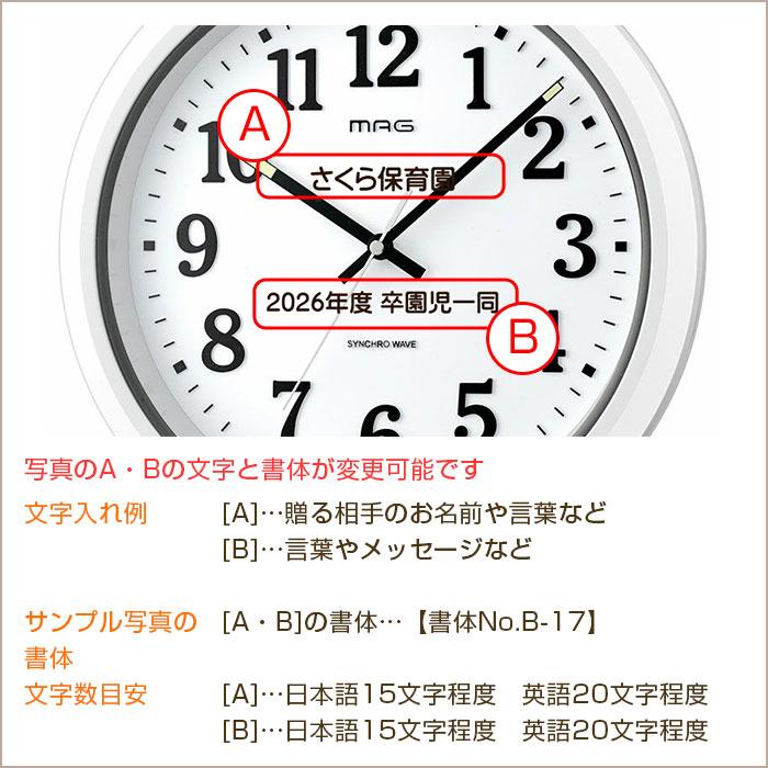 時計　掛け時計　防塵　防水　名入れ　プレゼント　ギフト　卒園記念品　卒団記念品　名入れ 防塵 防水 掛け時計 プラデガード UV | 名入れギフトKARIN | 11