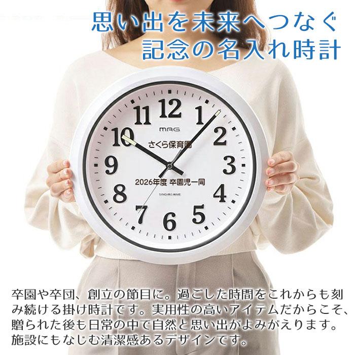 時計　掛け時計　防塵　防水　名入れ　プレゼント　ギフト　卒園記念品　卒団記念品　名入れ 防塵 防水 掛け時計 プラデガード UV | 名入れギフトKARIN | 01