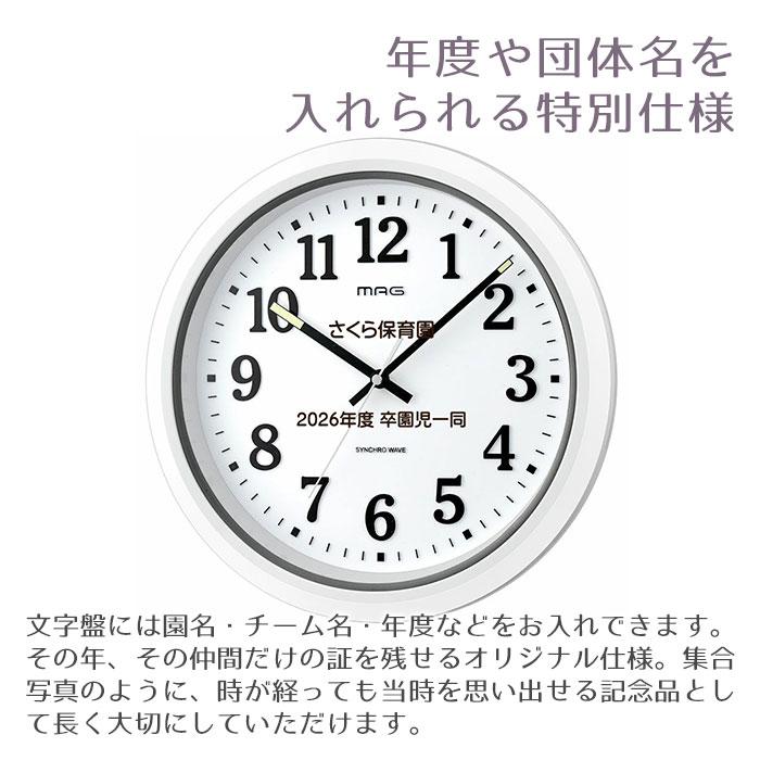 時計　掛け時計　防塵　防水　名入れ　プレゼント　ギフト　卒園記念品　卒団記念品　名入れ 防塵 防水 掛け時計 プラデガード UV | 名入れギフトKARIN | 02