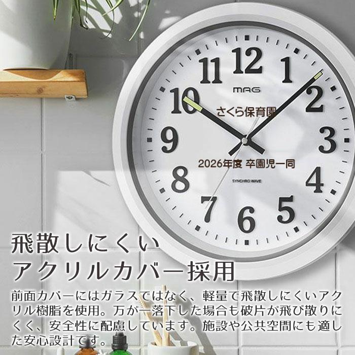 時計　掛け時計　防塵　防水　名入れ　プレゼント　ギフト　卒園記念品　卒団記念品　名入れ 防塵 防水 掛け時計 プラデガード UV | 名入れギフトKARIN | 04