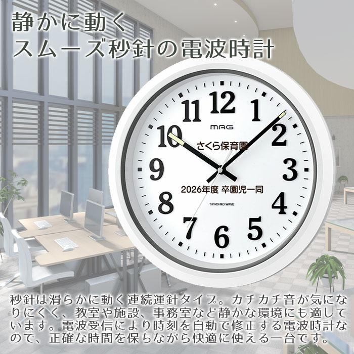 時計　掛け時計　防塵　防水　名入れ　プレゼント　ギフト　卒園記念品　卒団記念品　名入れ 防塵 防水 電波 掛け時計 ナヤ UV | 名入れギフトKARIN | 06
