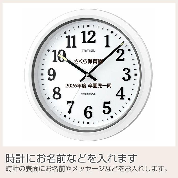 時計　掛け時計　防塵　防水　名入れ　プレゼント　ギフト　卒園記念品　卒団記念品　名入れ 防塵 防水 掛け時計 プラデガード UV | 名入れギフトKARIN | 09
