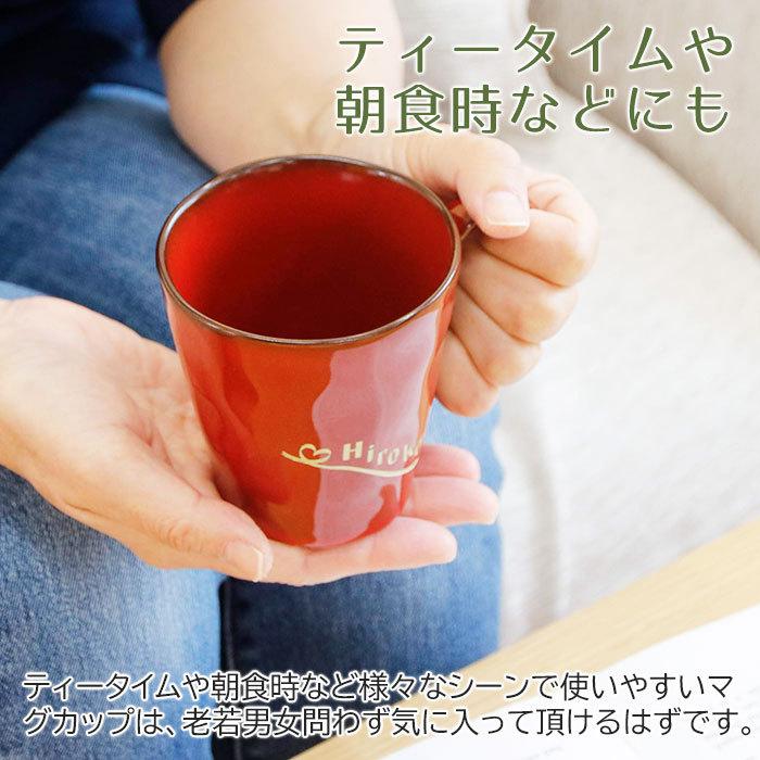 名入れ　マグカップ　結婚祝い　還暦祝い　お祝い　ギフト　名入れマグカップ　プレイリー | 名入れギフトKARIN | 07