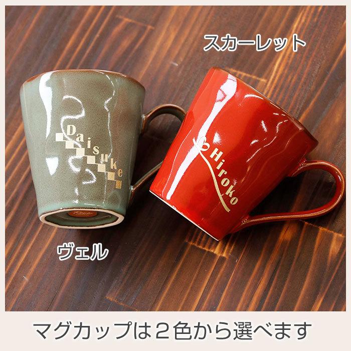 名入れ　マグカップ　結婚祝い　還暦祝い　お祝い　ギフト　名入れマグカップ　プレイリー | 名入れギフトKARIN | 09