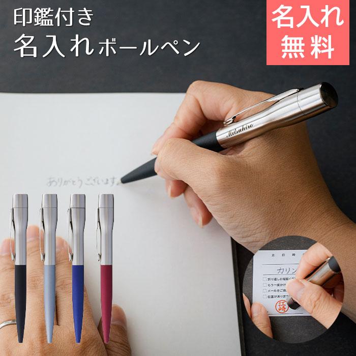 ペン　印鑑　名入れ　ボールペン　パーカー　プレゼント　ギフト　誕生日　入学祝い　印鑑付き 名入れボールペン ネームペン パーカー プラウディ シャチハタ | 名入れギフトKARIN