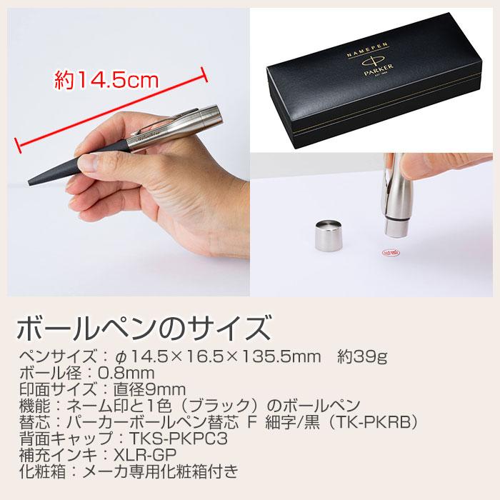 ペン　印鑑　名入れ　ボールペン　パーカー　プレゼント　ギフト　誕生日　入学祝い　印鑑付き 名入れボールペン ネームペン パーカー プラウディ シャチハタ | 名入れギフトKARIN | 16
