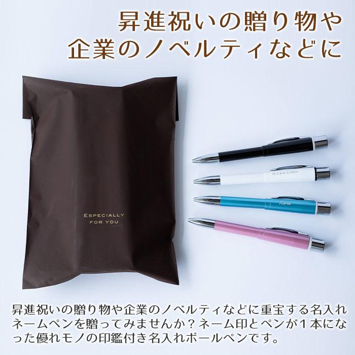 ペン　印鑑　名入れ　ボールペン　プレゼント　ギフト　昇進祝い　ノベルティ　記念品　印鑑付き 名入れボールペン シャチハタ ネームペン プリモ Laser | 名入れギフトKARIN | 05