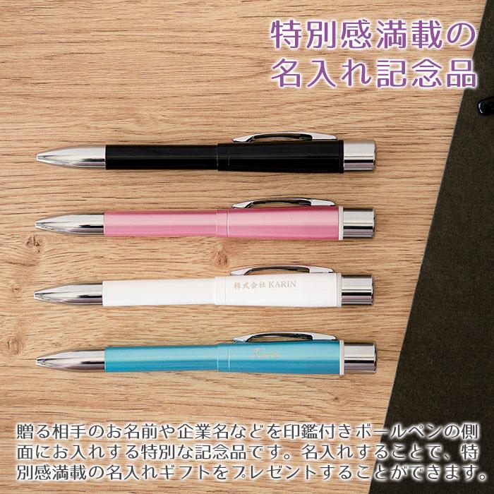 ペン　印鑑　名入れ　ボールペン　プレゼント　ギフト　昇進祝い　ノベルティ　記念品　印鑑付き 名入れボールペン シャチハタ ネームペン プリモ Laser | 名入れギフトKARIN | 06