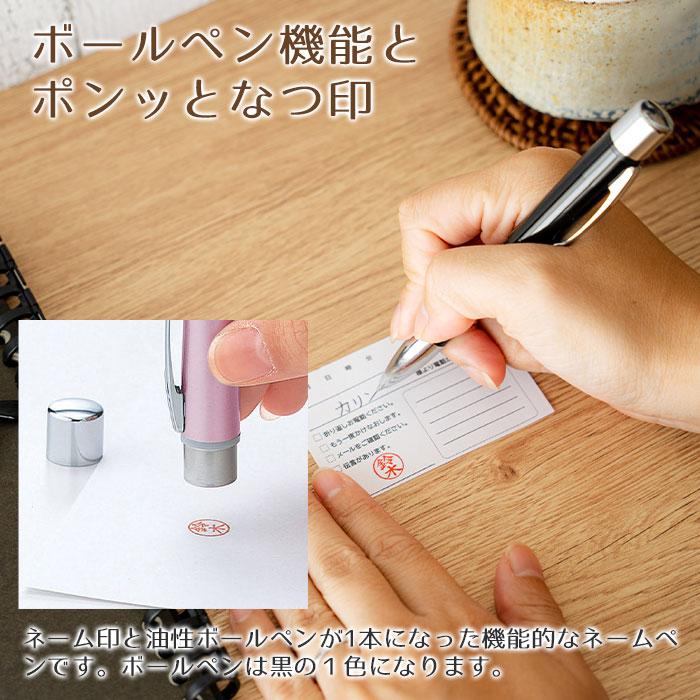 ペン　印鑑　名入れ　ボールペン　プレゼント　ギフト　昇進祝い　ノベルティ　記念品　印鑑付き 名入れボールペン シャチハタ ネームペン プリモ Laser | 名入れギフトKARIN | 07