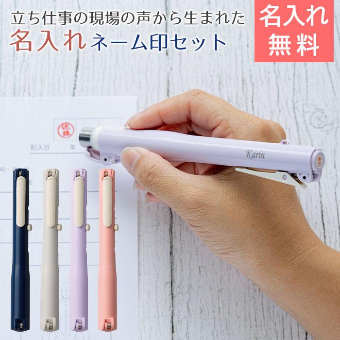 印鑑　名入れ　認印　訂正印　プレゼント　ギフト　就職祝い　誕生日　記念品　名入れ シャチハタ ツインネーム Qoom ネーム印セット UL | 名入れギフトKARIN