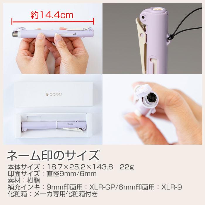 印鑑　名入れ　認印　訂正印　プレゼント　ギフト　就職祝い　誕生日　記念品　名入れ シャチハタ ツインネーム Qoom ネーム印セット UL | 名入れギフトKARIN | 17