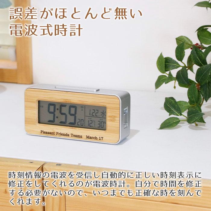 時計　名入れ　デジタル時計　電波時計　卒業記念品　退職祝い　ギフト　名入れ デジタル電波時計 天然竹 Laser | アデッソ | 04