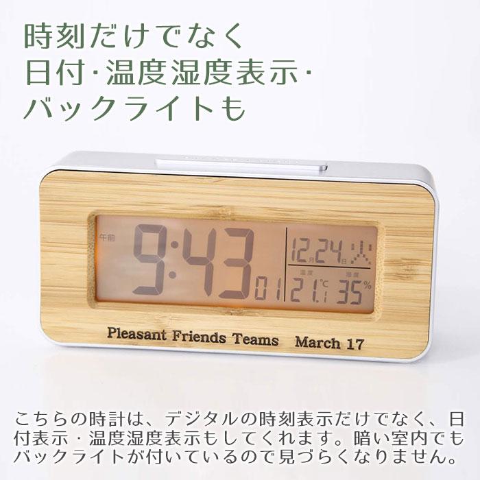 時計　名入れ　デジタル時計　電波時計　卒業記念品　退職祝い　ギフト　名入れ デジタル電波時計 天然竹 Laser | アデッソ | 05