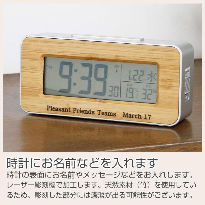時計　名入れ　デジタル時計　電波時計　卒業記念品　退職祝い　ギフト　名入れ デジタル電波時計 天然竹 Laser | アデッソ | 07