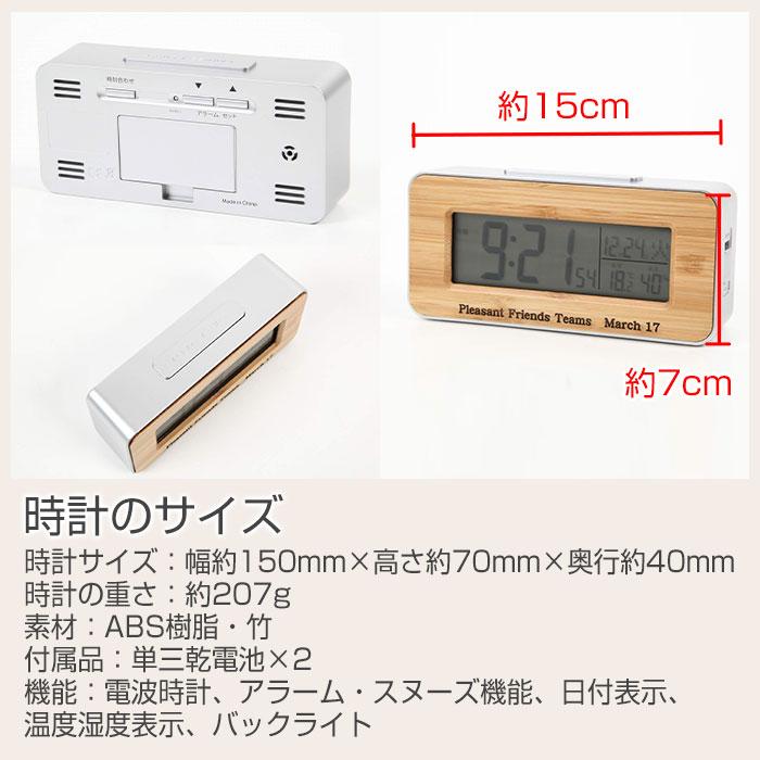 時計　名入れ　デジタル時計　電波時計　卒業記念品　退職祝い　ギフト　名入れ デジタル電波時計 天然竹 Laser | アデッソ | 08