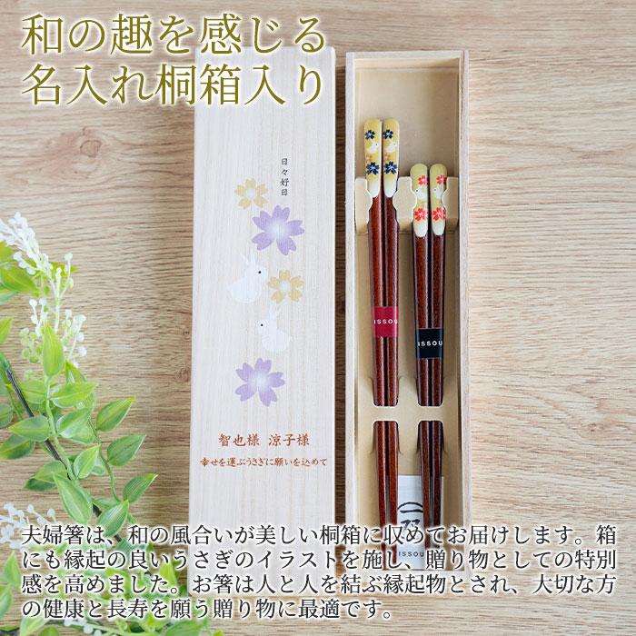 名入れギフトKARIN 名入れ 夫婦箸 箸 ペア 木箱入り プレゼント ギフト 
