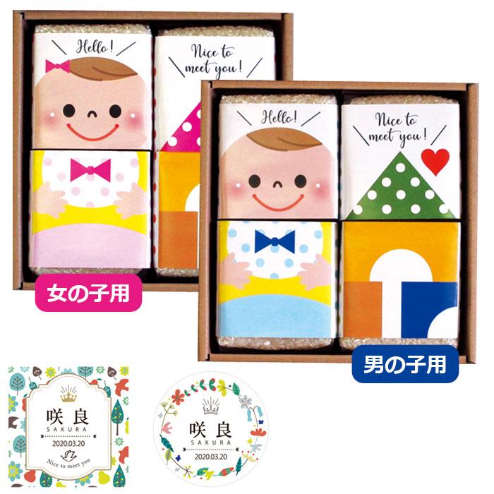 出産 内祝い 名入れ ギフト 内祝い 新潟県産 無洗米コシヒカリ 名入れギフト ライスドール Rdt 30 Rdt 30 名入れプレゼント専門店karin 通販 Yahoo ショッピング