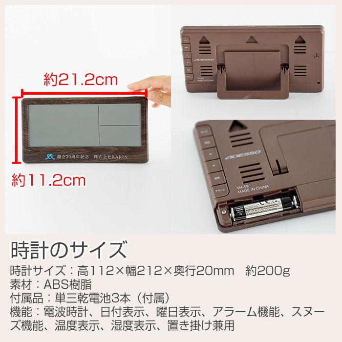 名入れ　時計　電波時計　ロゴ対応　誕生日　創立記念品　プレゼント　ギフト　名入れ ロゴ対応 電波時計 大きく見やすい文字盤 温度 湿度表示付き 木目調 UV | 名入れギフトKARIN | 10