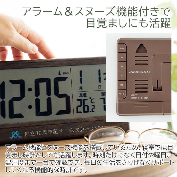 名入れ　時計　電波時計　ロゴ対応　誕生日　創立記念品　プレゼント　ギフト　名入れ ロゴ対応 電波時計 大きく見やすい文字盤 温度 湿度表示付き 木目調 UV | 名入れギフトKARIN | 05