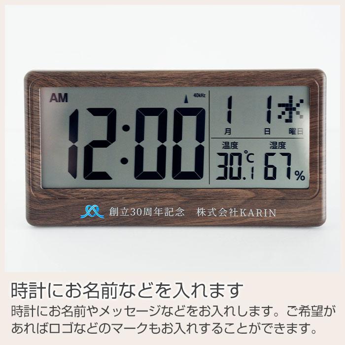 名入れ　時計　電波時計　ロゴ対応　誕生日　創立記念品　プレゼント　ギフト　名入れ ロゴ対応 電波時計 大きく見やすい文字盤 温度 湿度表示付き 木目調 UV | 名入れギフトKARIN | 09