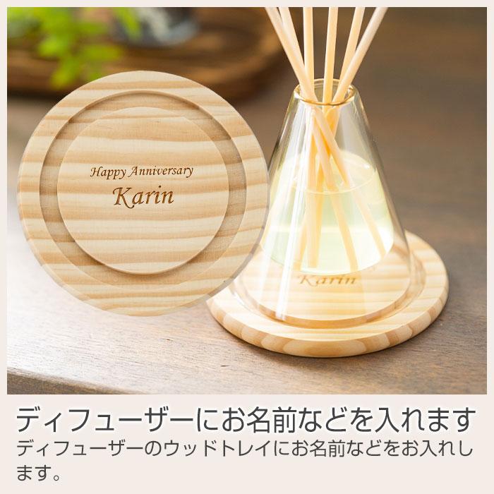 リードディフューザー　室内芳香剤　名入れ　名前入れ　誕生日プレゼント　結婚祝い　記念品　プレゼント　ギフト　名入れ リードディフューザー laser | 名入れギフトKARIN | 10